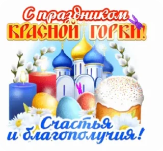 Sticker from @pozdravlenia0 ⬅️ Открытки тут