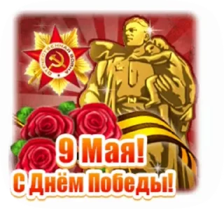 Sticker from @pozdravlenia0 ⬅️ Открытки тут