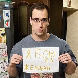 🌟 emoji doxer Matvey nahyi Telegram sticker 5 of 10