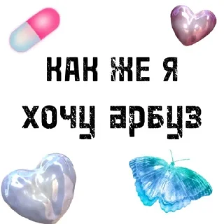 Заходи -> @kak_zhe_ya sticker 4