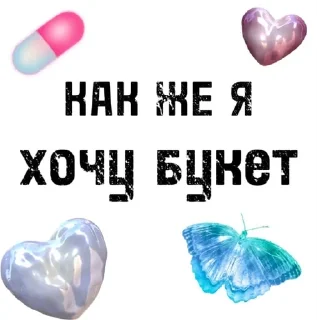 Заходи -> @kak_zhe_ya sticker 1