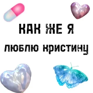 Заходи -> @kak_zhe_ya sticker 2