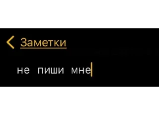 Sticker from @STICKRULE <- БОЛЬШЕ