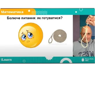 Sticker from Біда 2025