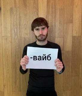 Sticker from корешок с ебаной табличкой