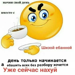 Sticker from Чтоб не втыкали
