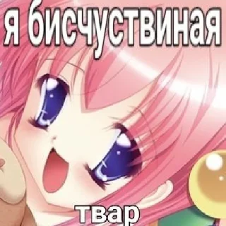 👎 emoji чтоб не втыкал Telegram sticker 7 of 115