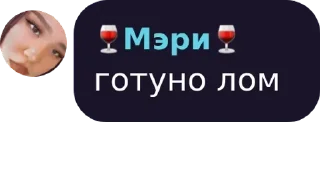Sticker from 🍷𝐒𝐕𝐎𝐈🍷 pack by @QuotLyBot