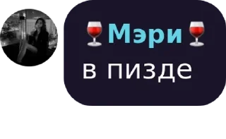 🥍 emoji 🍷𝐒𝐕𝐎𝐈🍷 pack by @QuotLyBot Telegram sticker 17 of 120