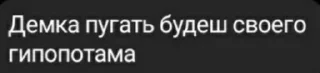 Sticker from Хома