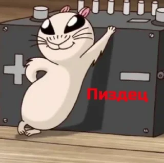 ✨ emoji Хома Telegram sticker 6 of 23