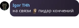 🦉 emoji Аддерливская Федерация pack by @QuotLyBot Telegram sticker 19 of 120