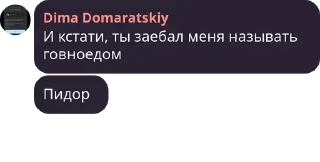 🍐 emoji Аддерливская Федерация pack by @QuotLyBot Telegram sticker 5 of 120