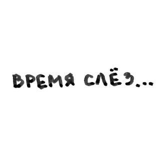 😔 emoji строчки желтого настроения Telegram sticker 19 of 30