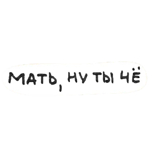 🤨 emoji строчки желтого настроения Telegram sticker 8 of 30