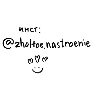😍 emoji строчки желтого настроения Telegram sticker 22 of 30