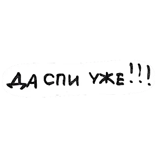 😴 emoji строчки желтого настроения Telegram sticker 9 of 30