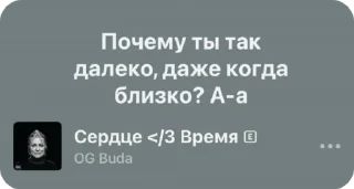 Sticker from Строчки