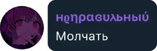 Sticker from Я не гей идите нахуй