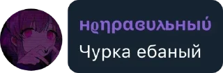 Sticker from Я не гей идите нахуй