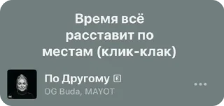 Sticker from Строчки