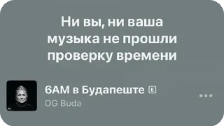 Sticker from Строчки