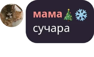 Sticker from моя семья pack by @QuotLyBot