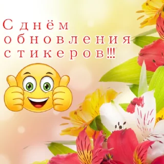 Sticker from ПРИКЛЮЧЕНИЯ ПУШКА