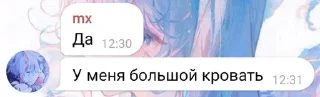 🛌 emoji говорящий спермобак и его подс Telegram sticker 14 of 55