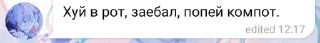 🥤 emoji говорящий спермобак и его подс Telegram sticker 13 of 55