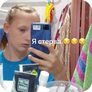Sticker from Стервы😒😒