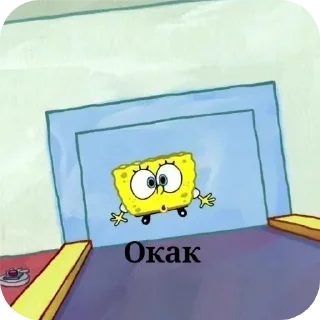 Sticker from БОЛЬШЕ ⇨ @CLOOBHUB ГУБКА БОБ СПАНЧ SPONGE BOB ТГ