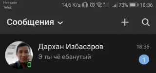 Sticker from Э ты чё ебанутый
