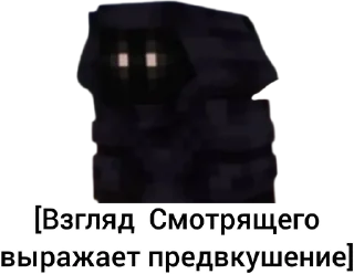 Sticker from Смотрящий