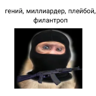 Sticker from Монке бандиты