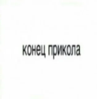 Sticker from шаболда