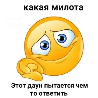 🥺 emoji мемы стикеры Telegram sticker 18 of 61