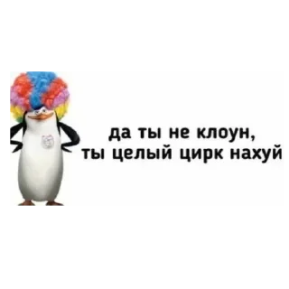 🤡 emoji мемы стикеры Telegram sticker 6 of 61