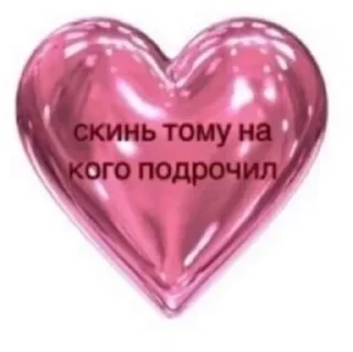 ❤️ emoji мемы стикеры Telegram sticker 9 of 61