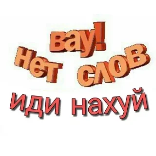 🖕 emoji мемы стикеры Telegram sticker 17 of 61
