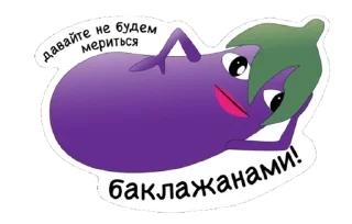 Sticker from Огород Нового очага