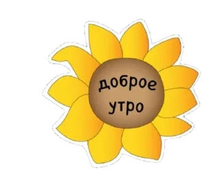 Sticker from Огород Нового очага