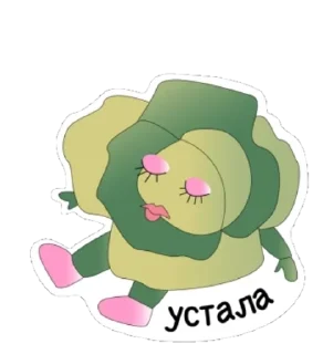 Sticker from Огород Нового очага