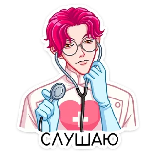 Sticker from Доктор Валентайн (@TgSticker)