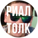 🗣 emoji Oxxxymiron VS Слава КПСС (@savelifeua) Telegram sticker 9 of 51