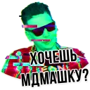 💊 emoji Oxxxymiron VS Слава КПСС (@savelifeua) Telegram sticker 11 of 51
