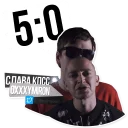 🔞 emoji Oxxxymiron VS Слава КПСС (@savelifeua) Telegram sticker 1 of 51