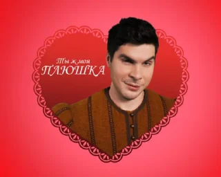 Sticker from PLYOUSHKI VALENTINES DAY