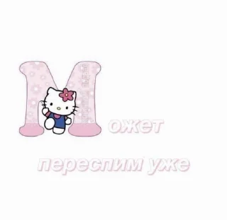 Sticker from мяв