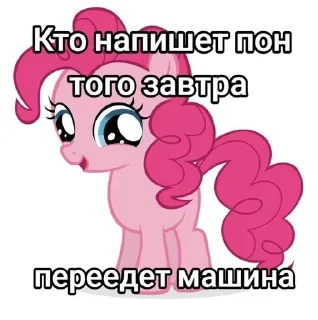 🌟 emoji Кто скажет слово пон,того пере Telegram sticker 2 of 14